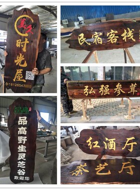 实木牌匾定做店铺门头创意招牌防腐木广告牌仿古匾额制作招牌对联