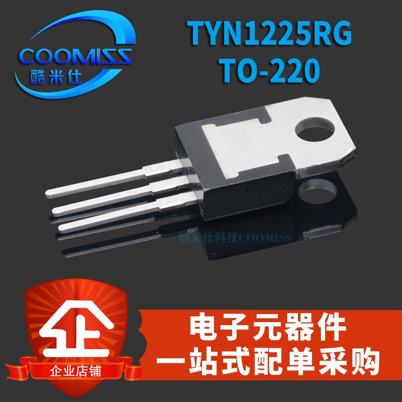 推荐晶闸管 TYN1225RG 1200V/25A 单向可控硅 TO220直插三极管TYN - 图1