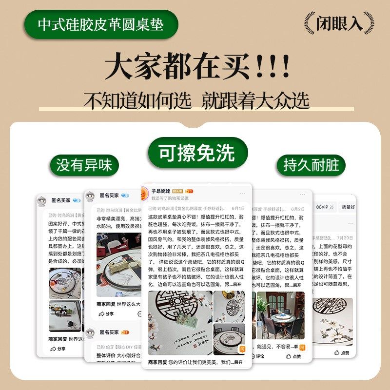 新中式皮革圆形桌布防水防油免洗防烫圆桌桌布双层带转盘圆桌垫,淘宝优惠券,粉丝福利购,淘宝优惠卷