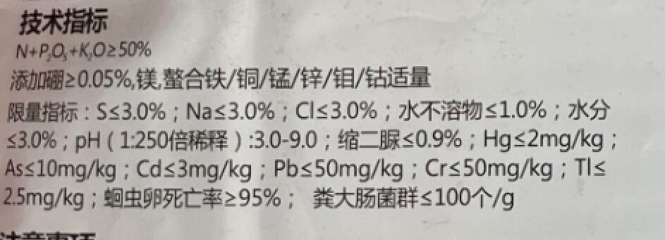 推荐多米诺大量元素水溶肥冲施肥钾肥高钾平衡高磷高氮肥料 - 图0