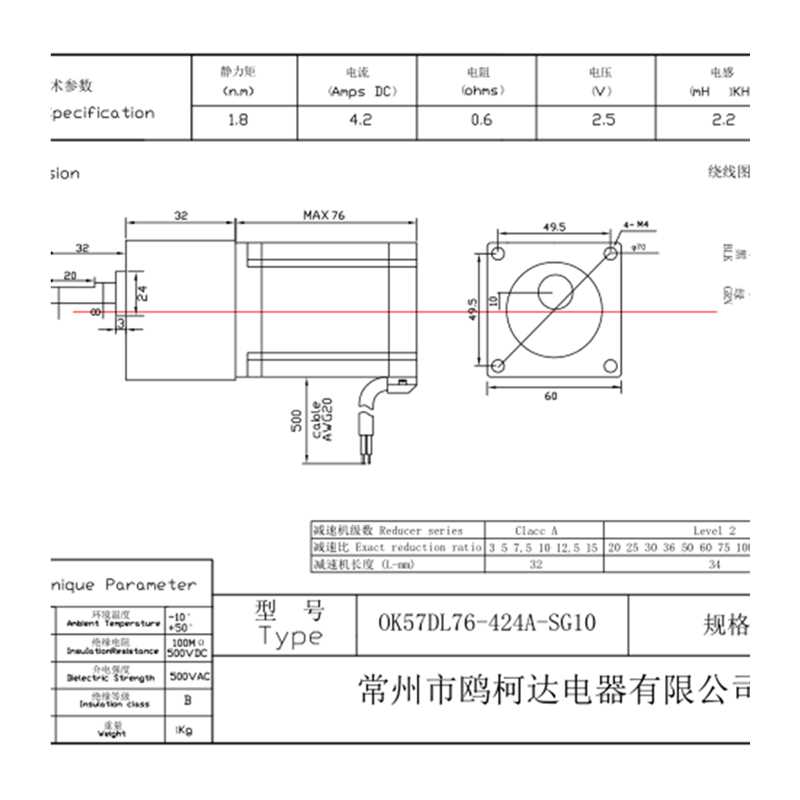 减m机步进5机56mm76m速x112mm电7偏心减速电机 57偏心减-图3