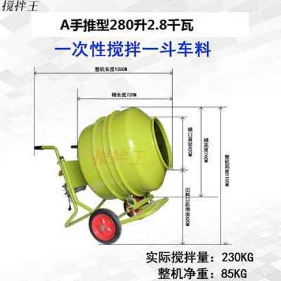 新品搅拌机混凝土饲料水泥砂浆混泥土沙石商用拌料机工业小型多品