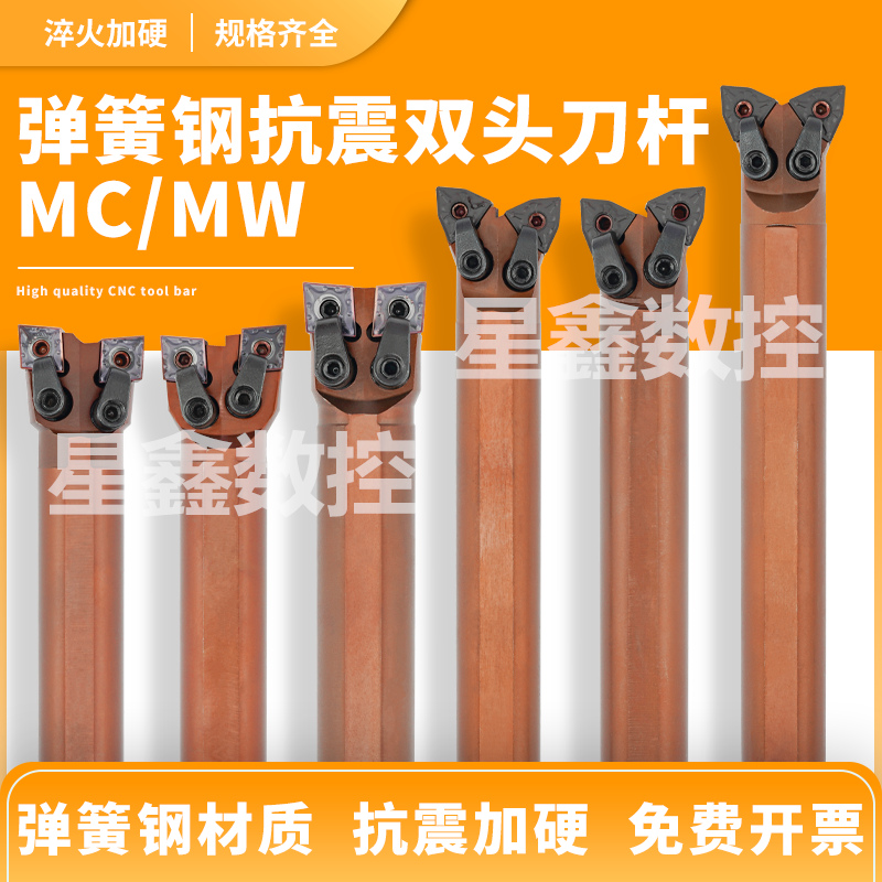 推荐弹簧钢双头刀杆S32S-MW08R/MC12R外圆内孔桃型菱形牛头双头车 - 图0