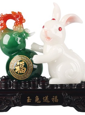 玉兔送福摆件兔年新年礼品客厅家居玄关电视柜装饰品新房乔迁礼物