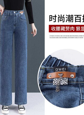 牛仔裤弹力女裤子春秋季加绒高腰显瘦宽J松直筒长裤垂感阔腿裤品