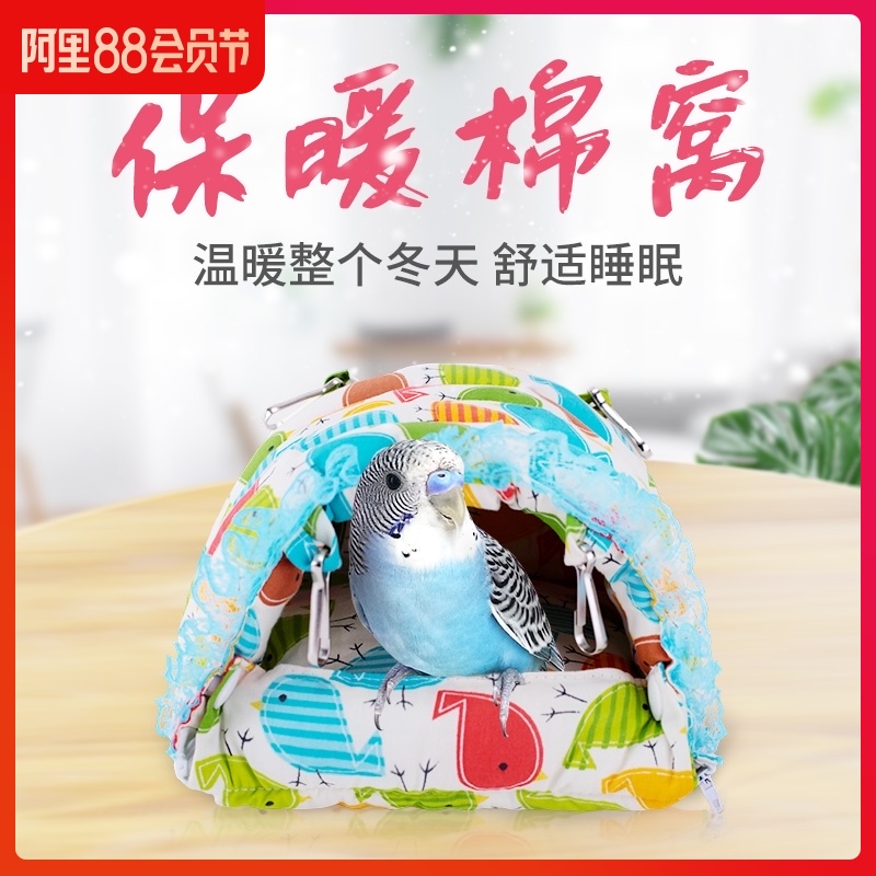 鹦鹉品窝暖保棉窝繁殖箱虎皮玄凤鸟巢鸟笼用鸟Q挂窝过冬的冬天防 - 图0