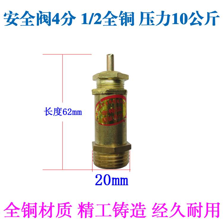 速发气泵空压机安全阀配件泄气阀气压排气阀门补气阀小红帽家用放 - 图3