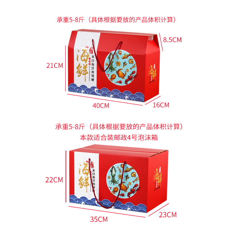 速发端午海鲜干货水产品礼品盒特产大礼包泡沫礼盒包装盒大码烫金