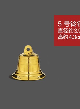 铜钟纯铜黄铜铃铛纯铜汽车挂件入户门清脆客厅配饰大门风铃大小号