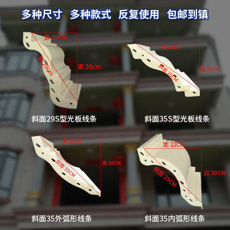 建筑模板檐线现浇光板屋檐线模具檐口滴水线天沟线条水泥欧式别墅 - 图1