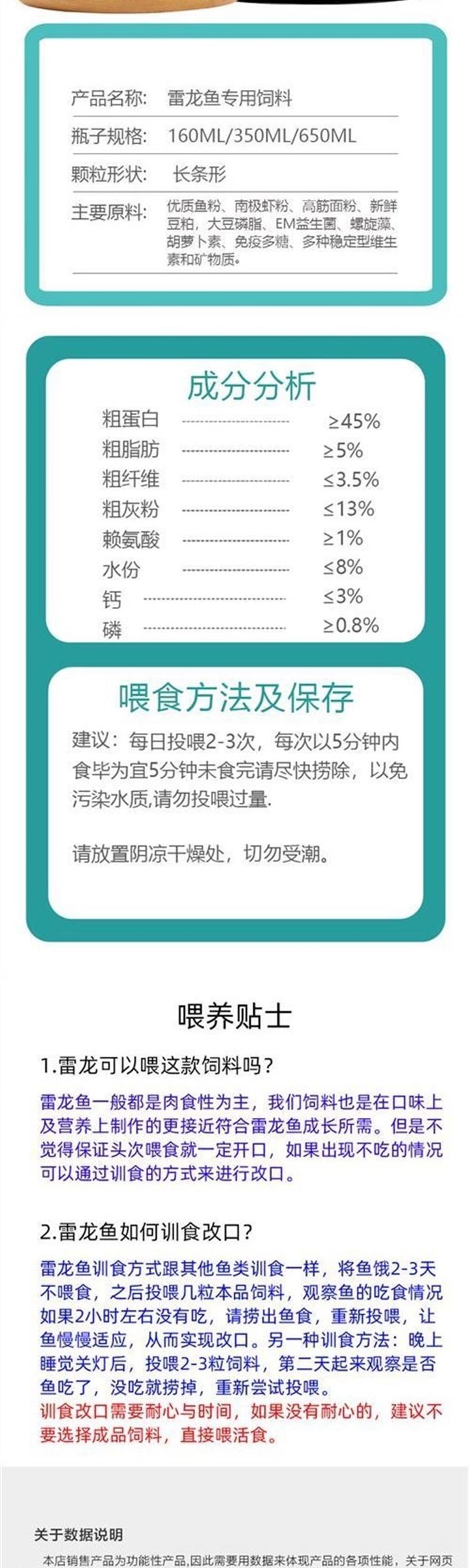 电龙鱼饲料阿萨姆黄金眼镜蛇电y龙奶茶七彩电龙鱼增色鱼粮专用新-图2