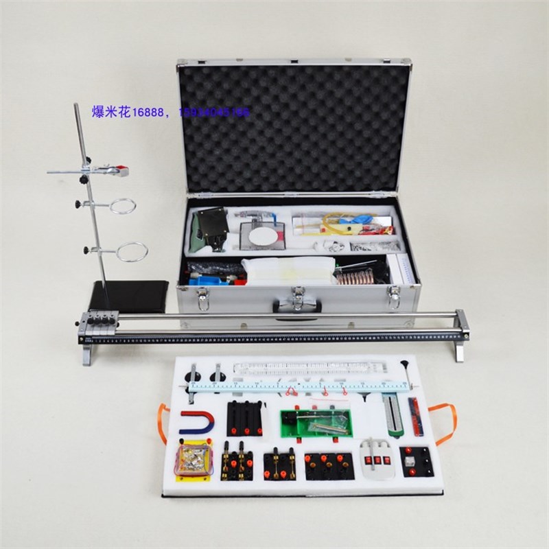 新款物理全套实验箱热学力学光学电磁学 教学仪器物理实验器材