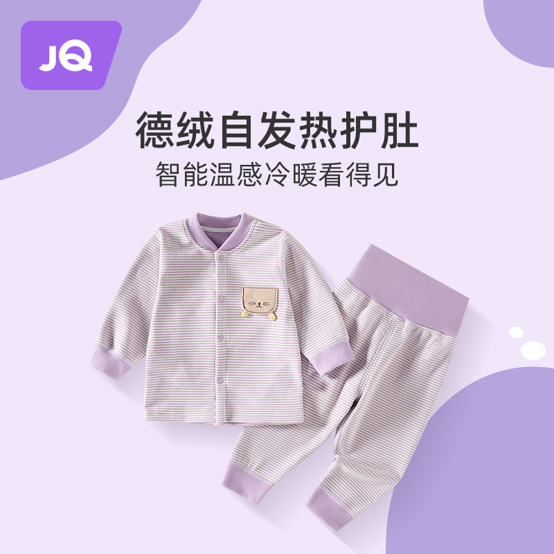 极速宝宝贴身秋衣套装德绒保暖衣冬季打底衣婴儿衣服内穿睡衣秋冬