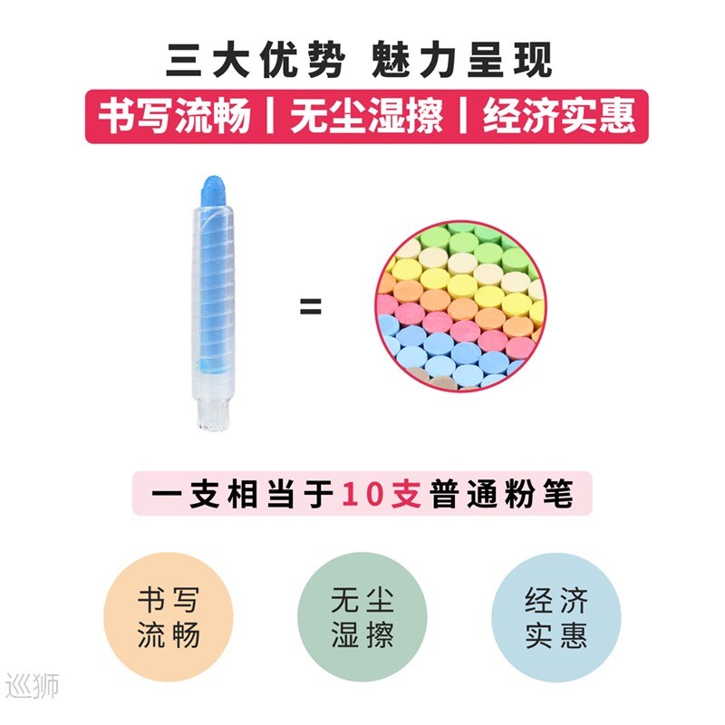 Magnetic fish water soluble dust-free chalk family children' - 图0