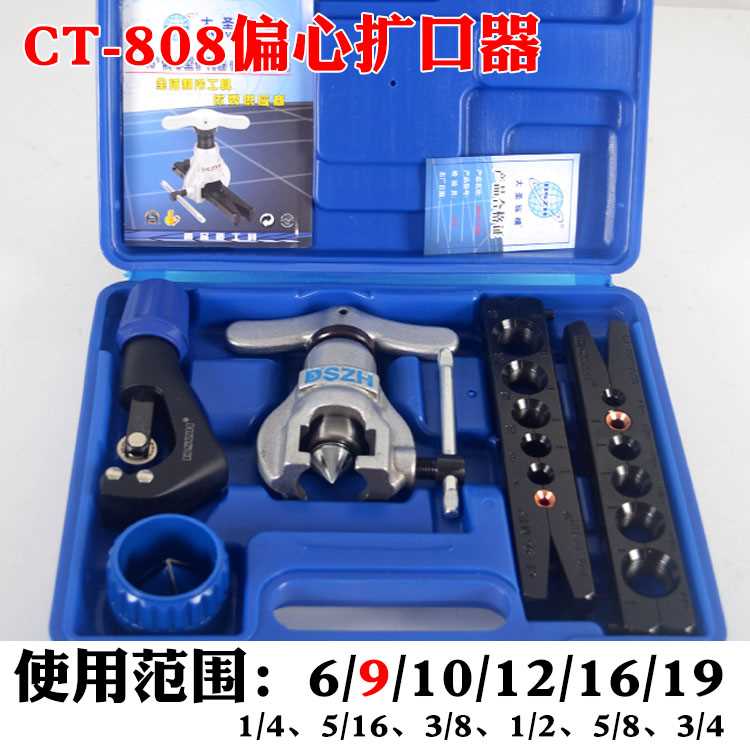 高档大圣多功能扩管器扩孔器CT-525F扩口CT-526空调铜管扩口器 - 图0