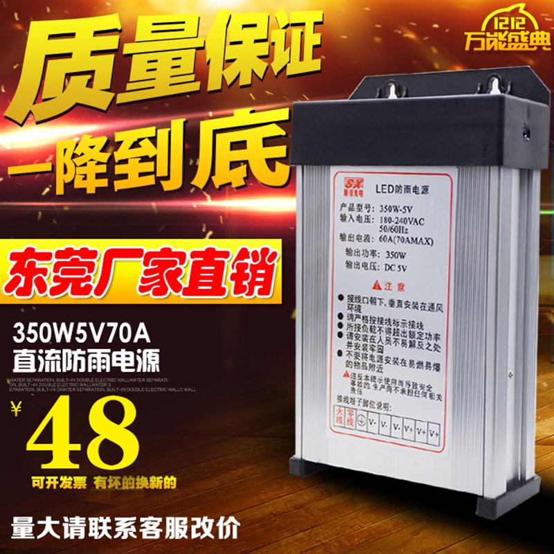 新款12V e33A 400W防雨开关电源LED发光字广告招牌灯箱电源变压器 - 图2