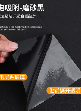 热销鱼缸背景贴纸黑色静电贴自粘底部装饰纯免胶玻璃缸壁纸外贴专