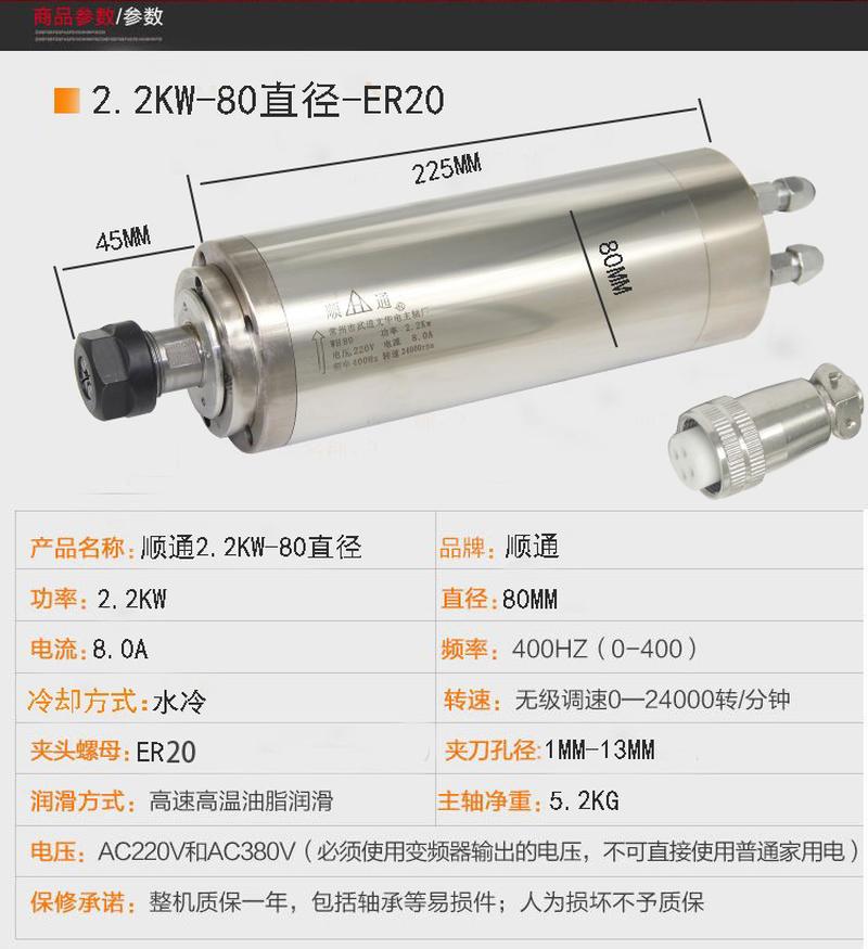 顺通高速主轴雕刻机电机 800W1.5KW2.2KW3.2/5.5KW精雕机62电主轴 - 图1