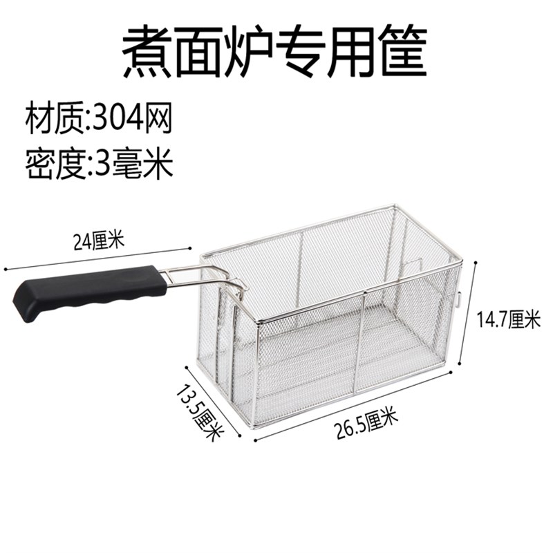 6孔电热煤气煮面炉专用网不菜框粉篱炸M04冒锈钢3篮麻辣烫 - 图0