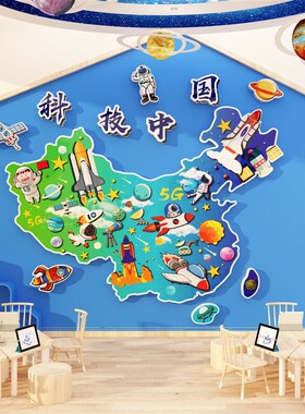 幼儿园航天太空科技学主题环创文化楼梯墙面装饰成品教室布置材料
