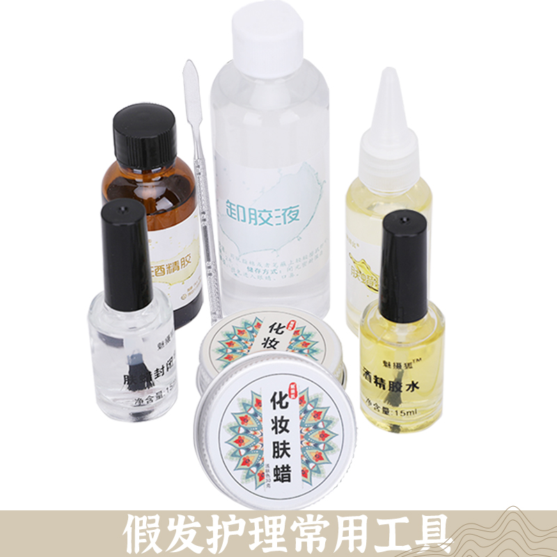 推荐假发护理配件专用护理液肤蜡胶水调刀延展油卸胶液封闭液工具 - 图0