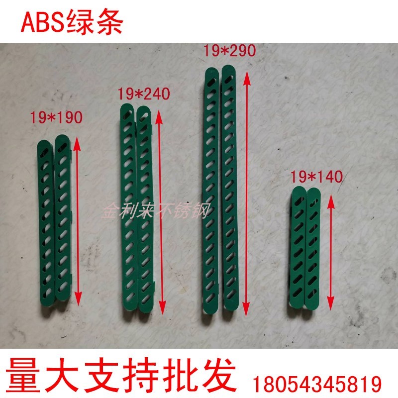 s塑料防鼠条不锈钢地沟盖绿专用板条地沟篦T子水沟盖板塑料 - 图1