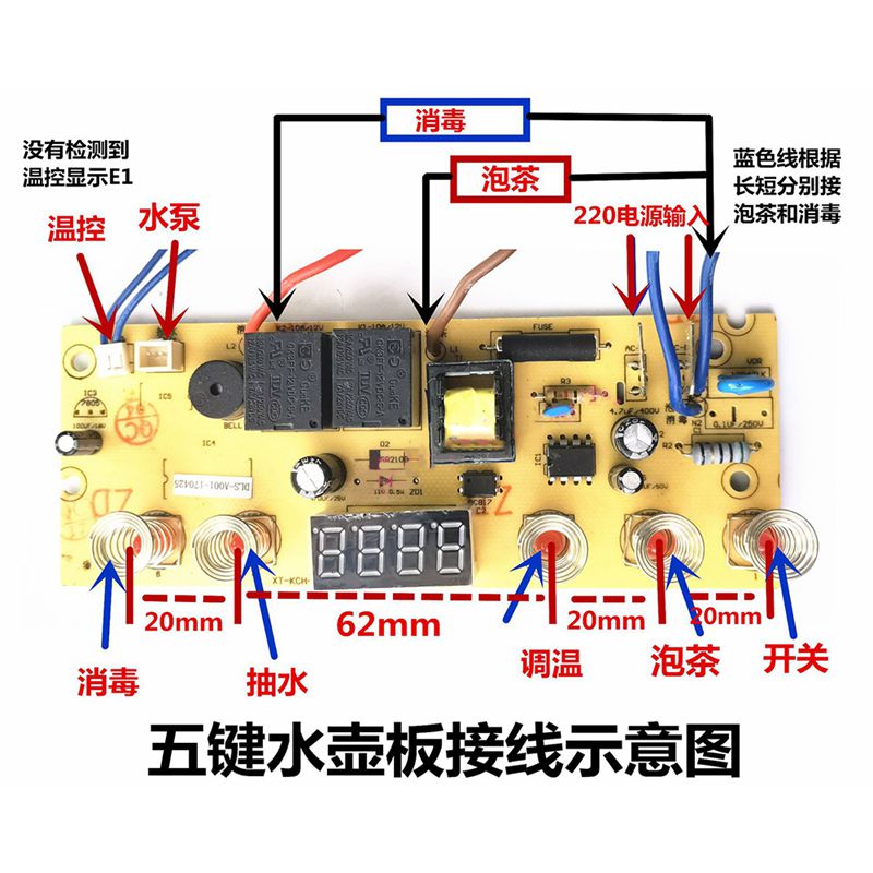 烧水壶维修电路板电茶炉主板自动上水壶配件线路板通用型电热水壶 - 图0