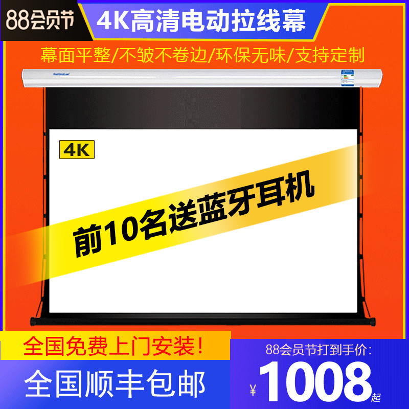 红金叶电动拉线幕布投影仪幕布家用4K抗光幕投影幕布高清金属电动