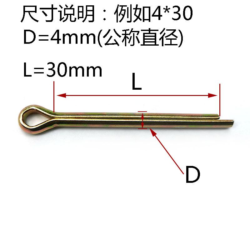 GB91长镀锌开口销销子 8mm10mm12mm*100x120x130x150x160x180x200-图1