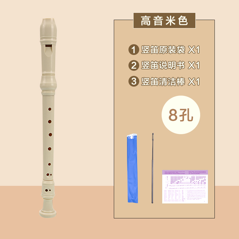 急速发货竖笛德式高音8孔初学者儿童小学生成人通用练习八孔入门 - 图0