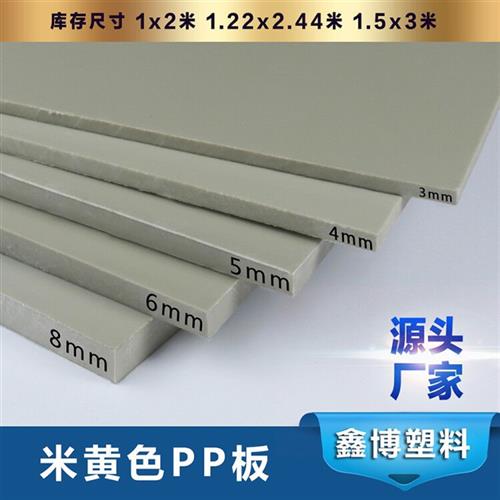 米灰色塑料dPP板材耐磨米黄色水箱硬垫板化工工程塑料胶板ppr - 图2