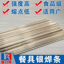 Tableware silver welding rod e eco-friendly silver welding rod 56 silver welding rod BAg-7 stainless steel silver welding rod environment-friendly silver welding