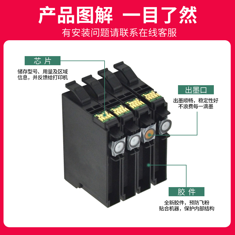 速发【顺丰】京呈适用爱普生364墨盒xp245 xp235 xp442打印机专用 - 图1