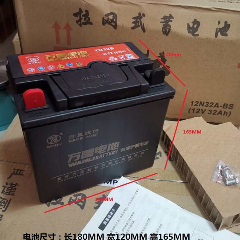 万里电池YB2g8A干电瓶12V32Ah燃油三轮车启动蓄电池免维护快递包 - 图1