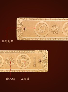 纯黄铜三才五帝尺五岳真形图印实心古铜尺大门对门压门槛摆件挂件