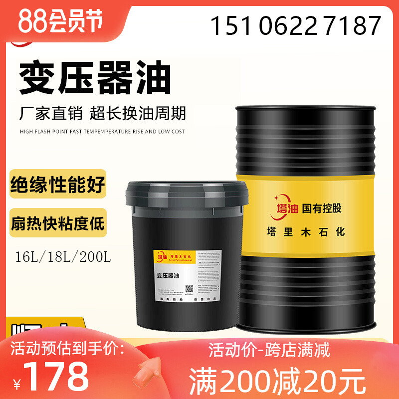 速发变压器油10号25号45号高压发电站引线分接开关安全阀散热冷却 - 图0