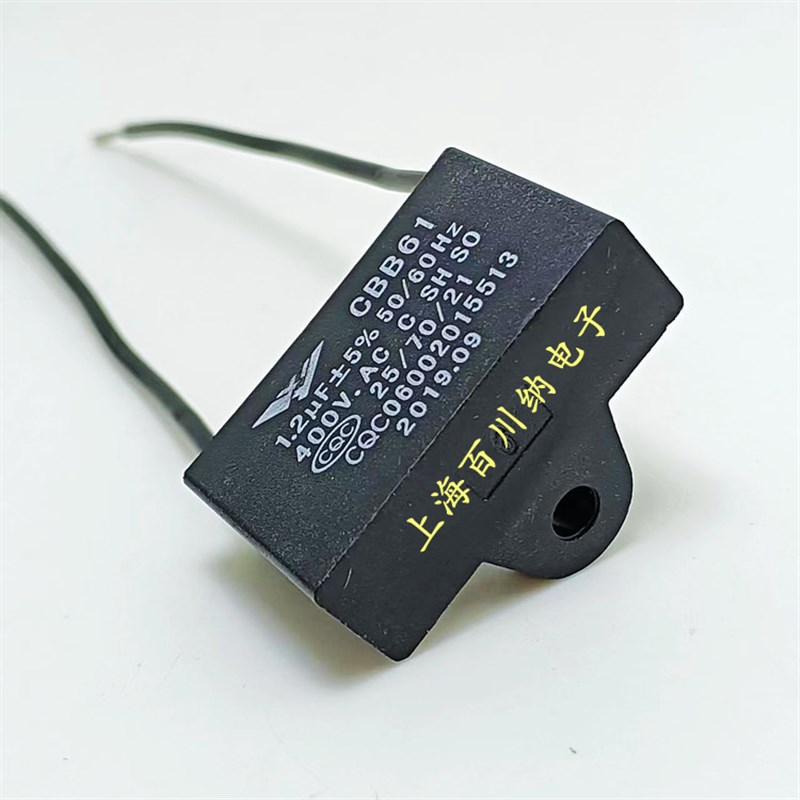 【2个9块9包邮】400V1.2uF CBB61风扇启动电容 1.2UF400V 风扇用 - 图1