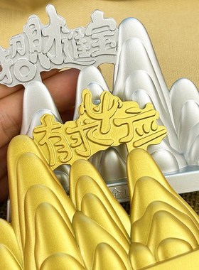 金山银山招财摆件新中式办公室客厅假山电视柜酒柜高档家居装饰品