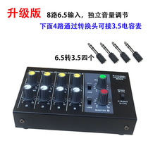 New product 8-way professional microphone Set line Mixer small tune Sound bench Mike J Wind branch with front extension all-in-one M