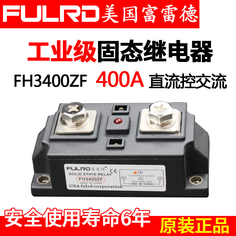 400A工业级固4继电器 模块 H3000ZF H340态ZE H3400Z 400A