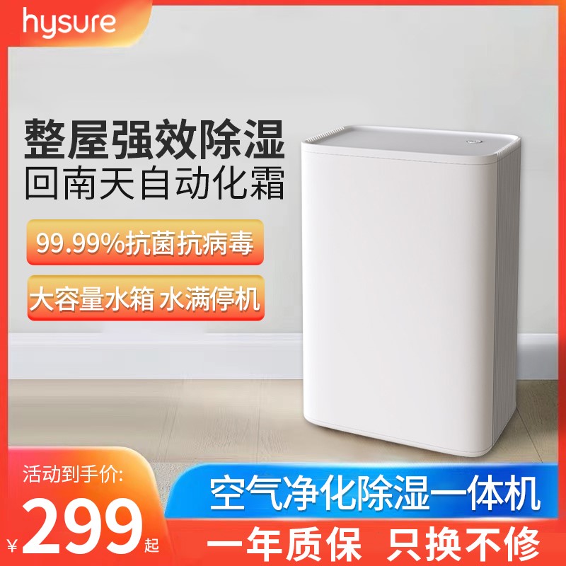 推荐空气净化除湿机家用静音抽湿器小型卧室内防潮吸湿干燥机