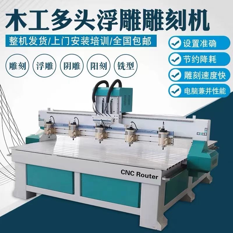 头雕刻机1325电r脑木工浮雕镂空全自动多功能数控立体刻字新品 - 图2