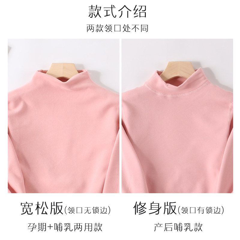 孕妇发热衣上衣德绒孕期秋衣产后哺乳长袖内搭衣中高领产妇睡衣,淘宝优惠券,粉丝福利购,淘宝优惠卷