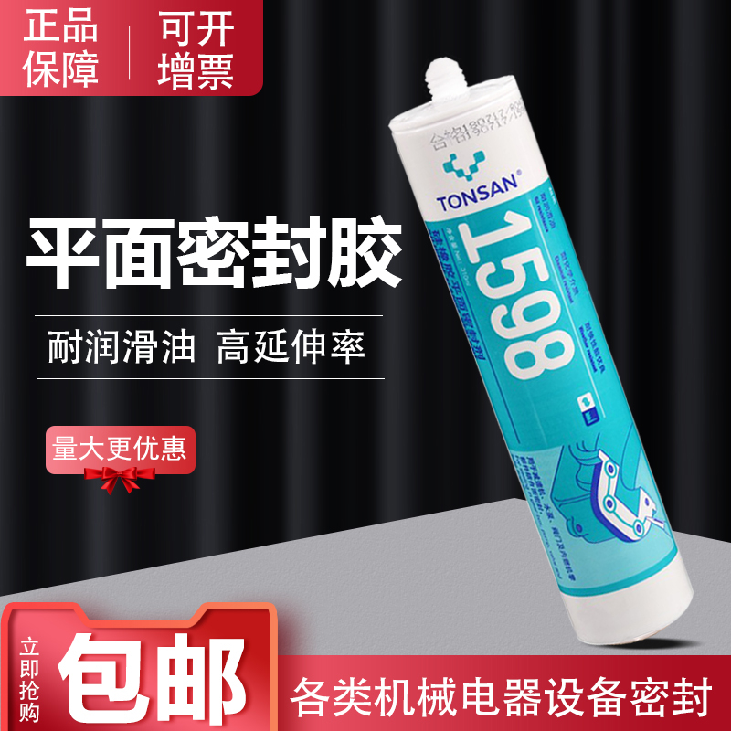 可赛新1587密封胶天山TS1596 1592 1598耐高温耐机油矽橡胶310ML-图1