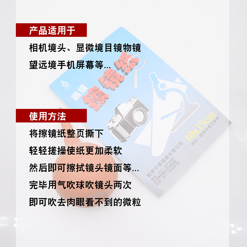 推荐擦镜纸单反相机擦镜纸镜头纸 100张/本显微镜擦镜纸15X10cm包 - 图3