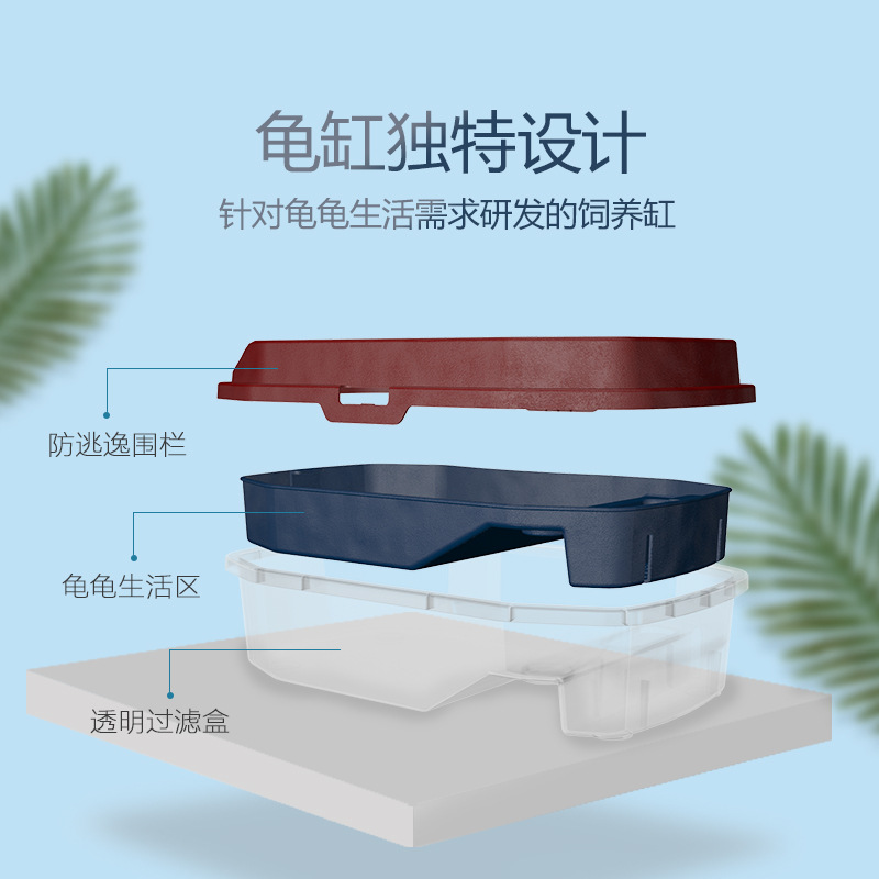 速发Turtle tank anti escape belt filter turtle box for torto - 图0