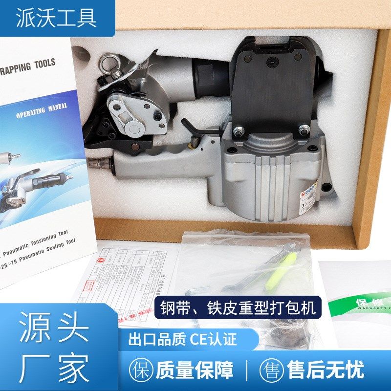 32型分体式钢带打包机 钢带拉紧器钢带锁扣机 手持式气动捆扎机,淘宝优惠券,粉丝福利购,淘宝优惠卷