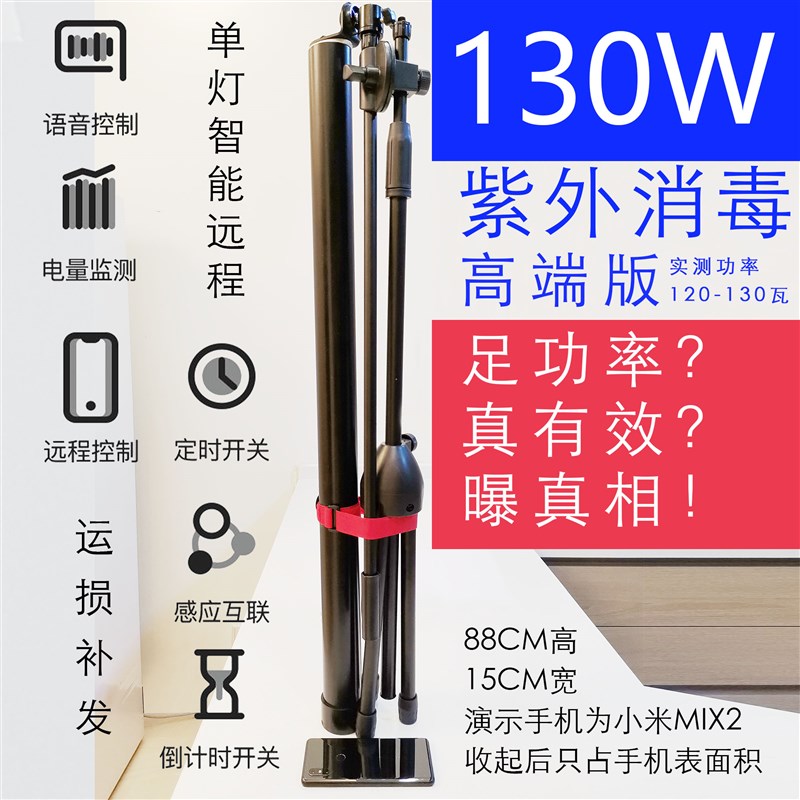 大功率便携折叠紫外线臭氧消毒灯消毒车手机app遥控海外可定110v