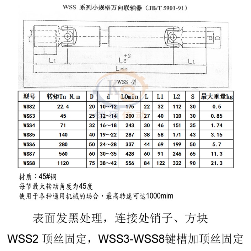 伸缩万向节 WSS可伸缩式滑动传动花键轴 万向节联轴器 精密万向节