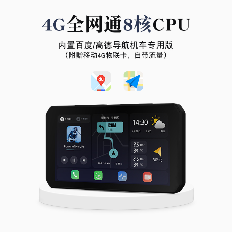 骑技车机 AIO-5 Lite摩托车行车记录仪智能导航仪胎压监测诊断仪-图1